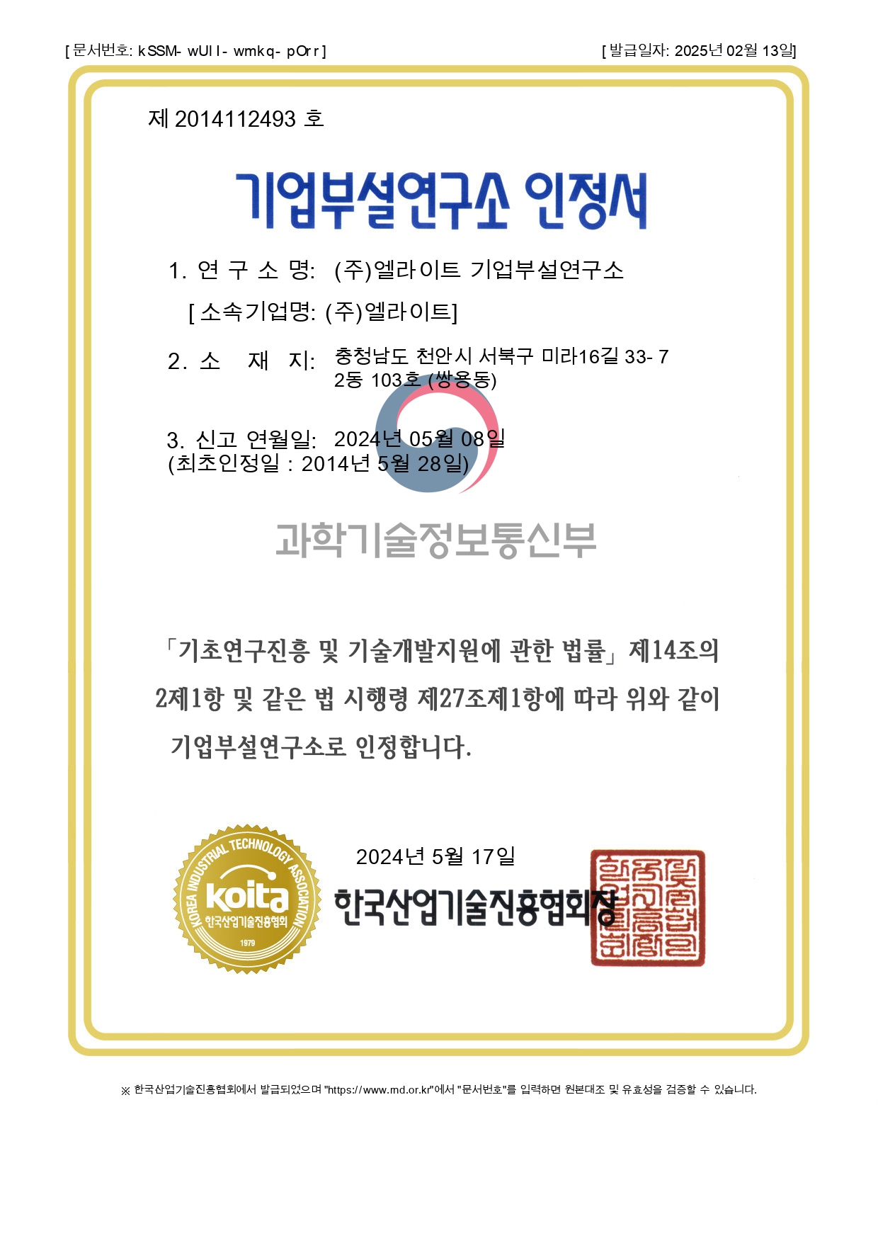 인증서