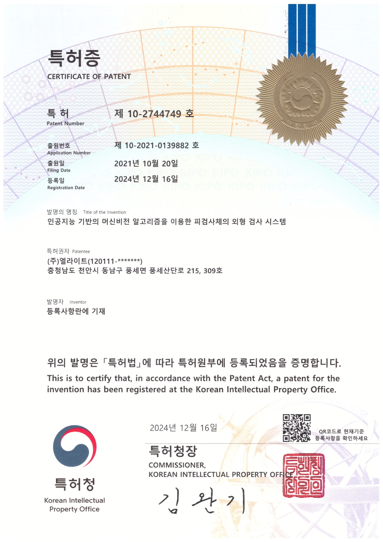 인증서
