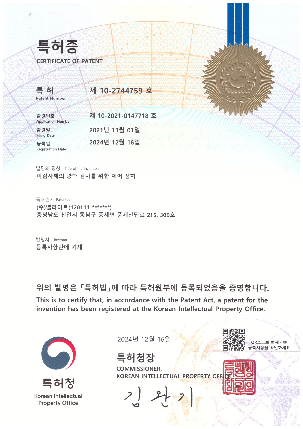 인증서