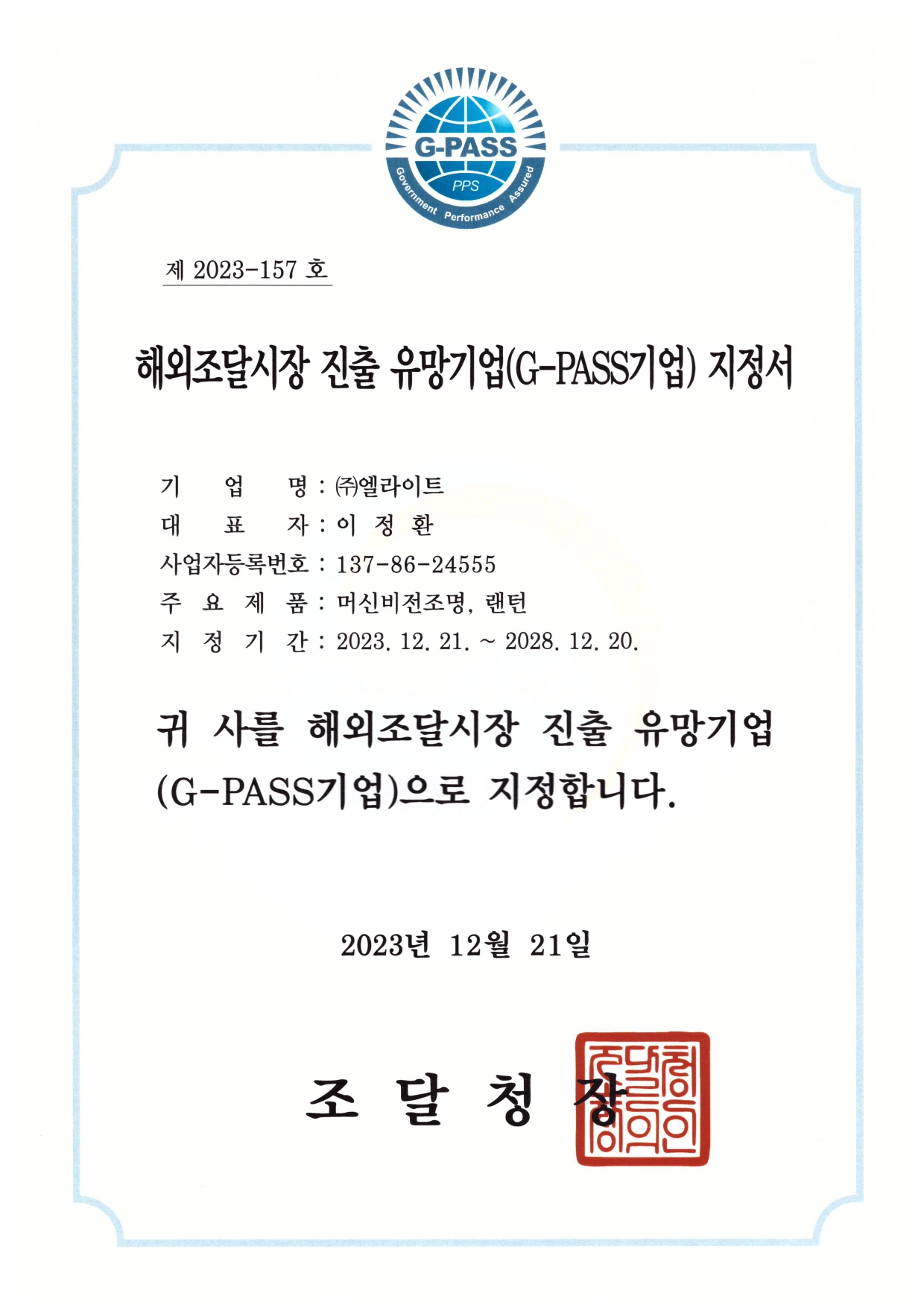 인증서